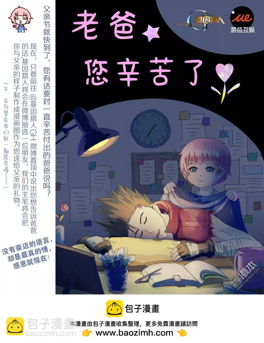 第114回 圣柜RX-00启动（下）-第113话