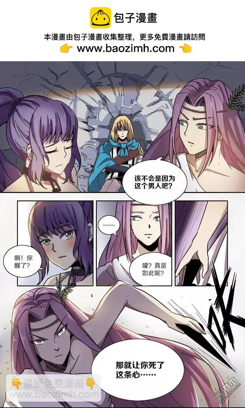 第114回 圣柜RX-00启动（下）-第113话