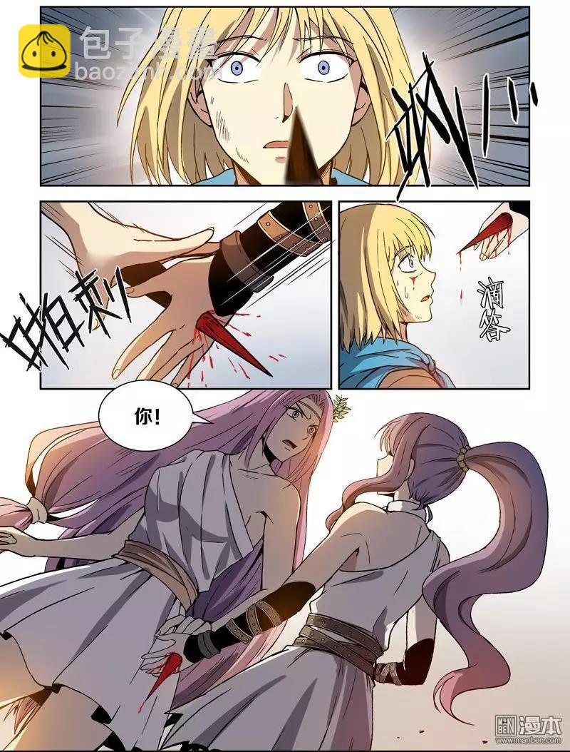 第114回 圣柜RX-00启动（下）-第113话