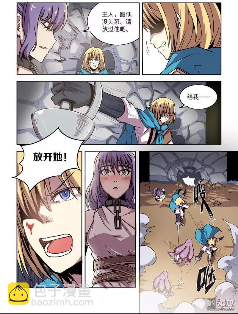 第114回 圣柜RX-00启动（下）-第113话