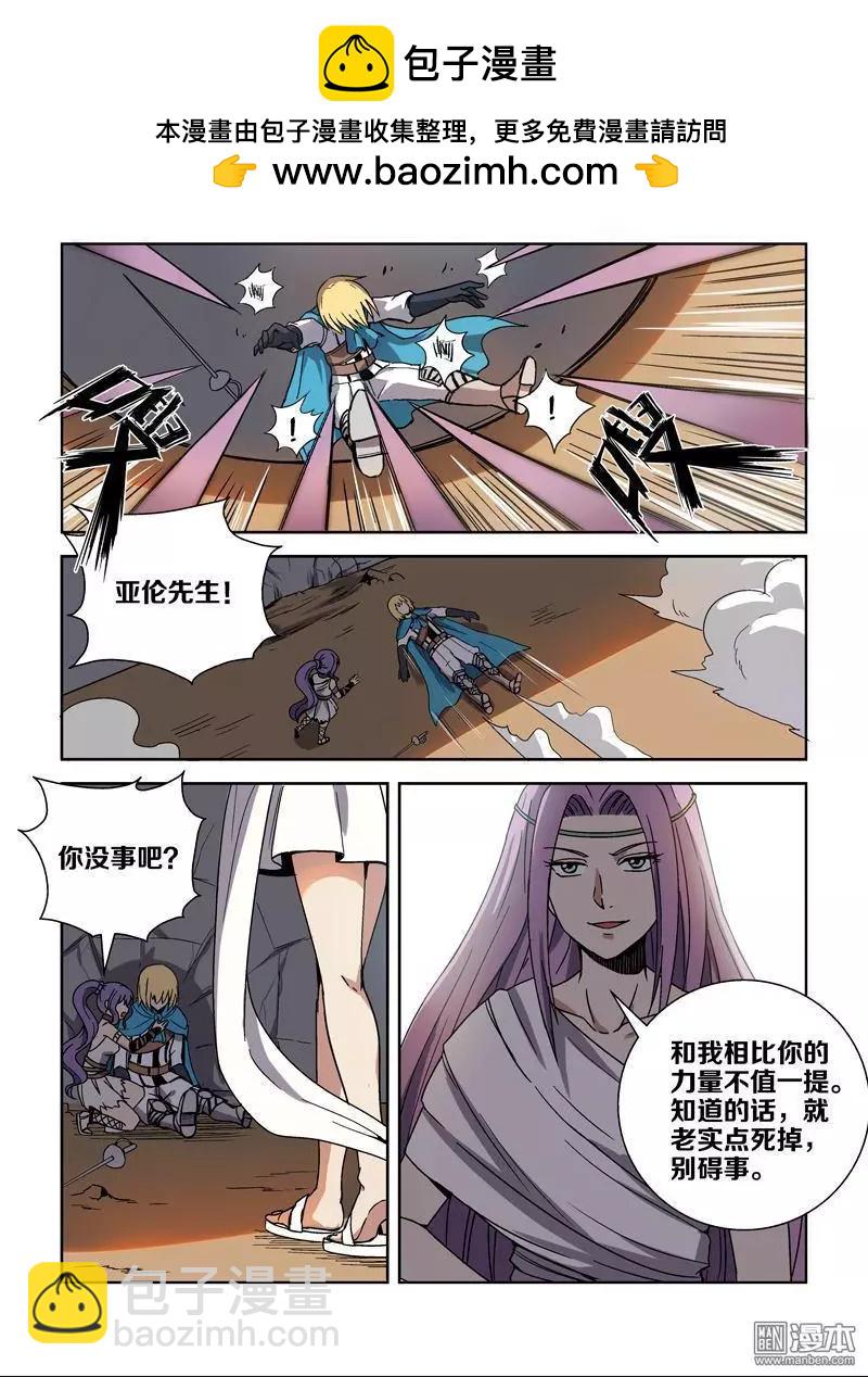 第114回 圣柜RX-00启动（下）-第113话