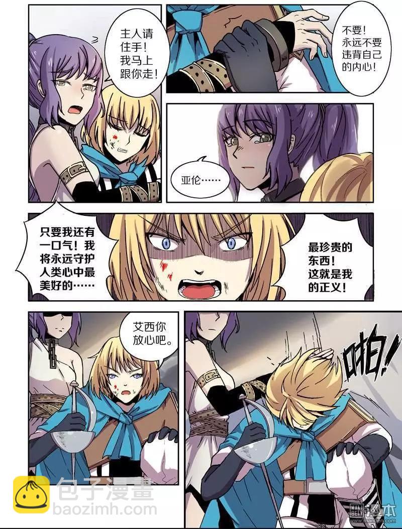 第114回 圣柜RX-00启动（下）-第113话