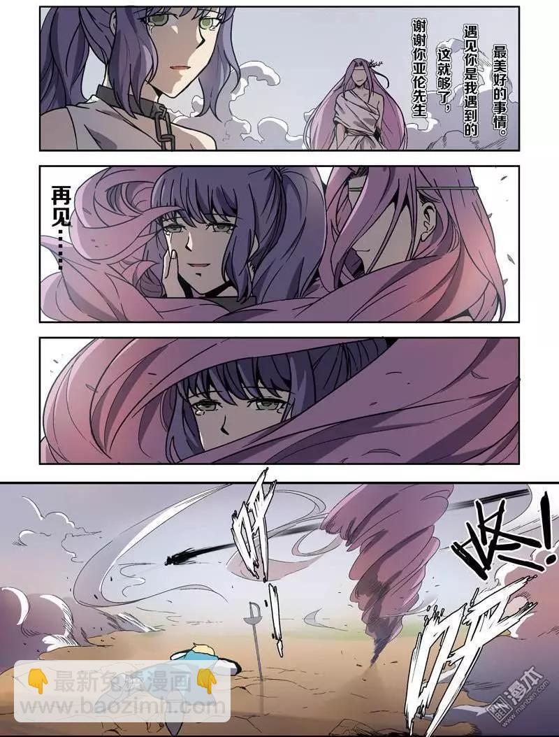 第114回 圣柜RX-00启动（下）-第113话