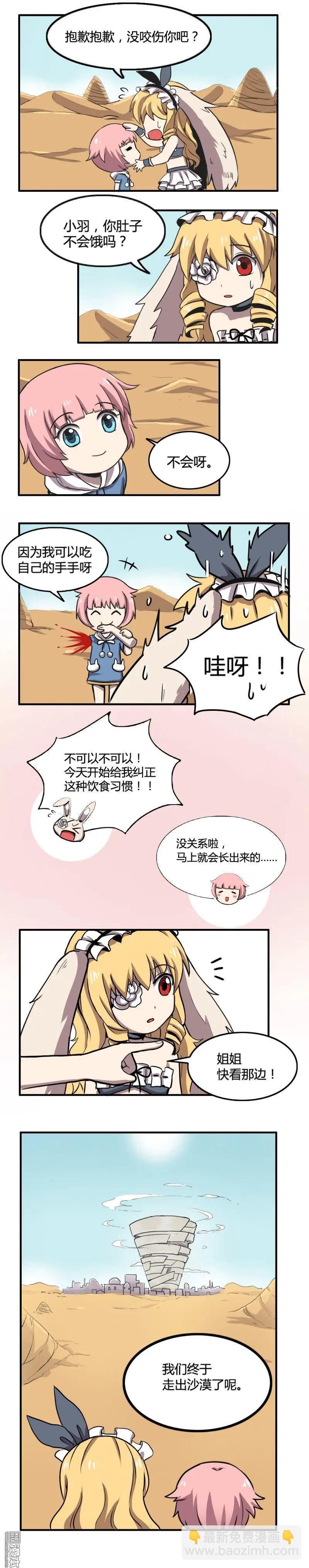 第116回 无法共存（中）-第115话