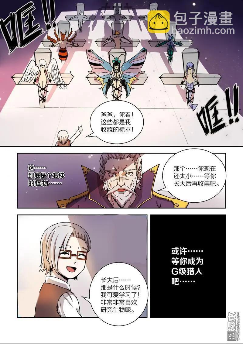 第116回 无法共存（中）-第115话