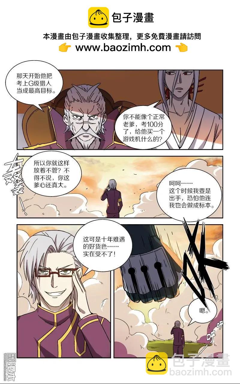 第116回 无法共存（中）-第115话