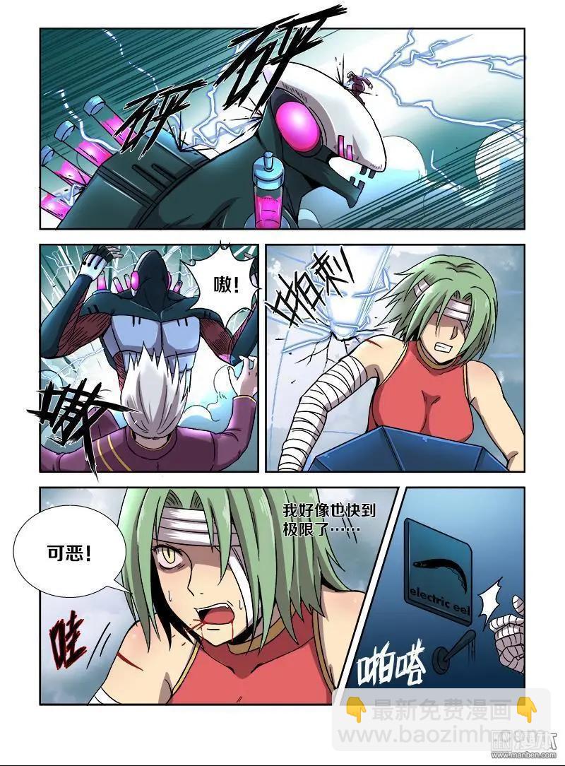 第116回 无法共存（中）-第115话