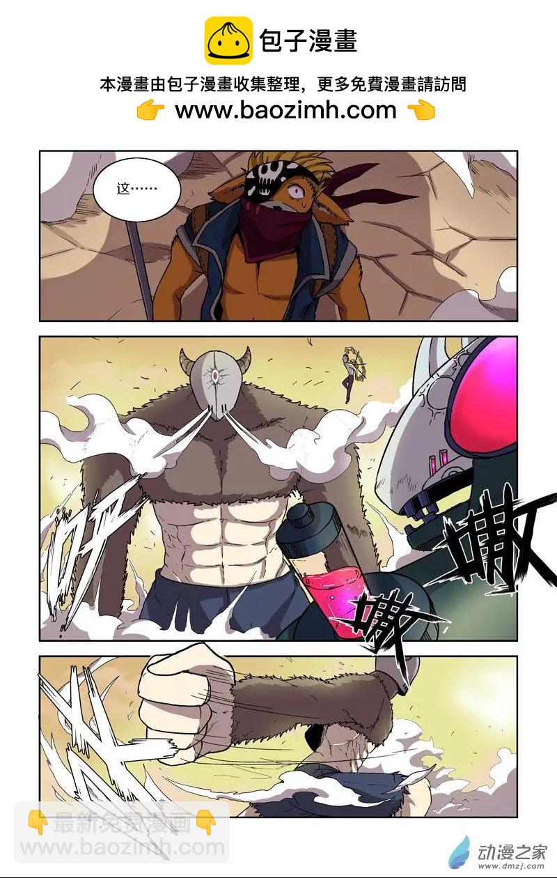 第118回 牺牲（上）-第117话