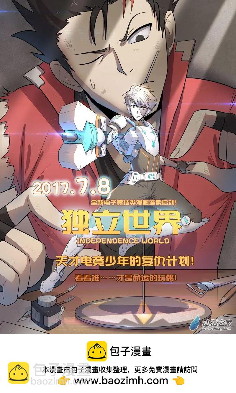 第118回 牺牲（上）-第117话