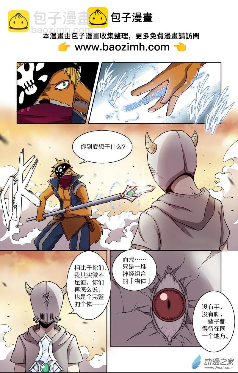 第118回 牺牲（上）-第117话