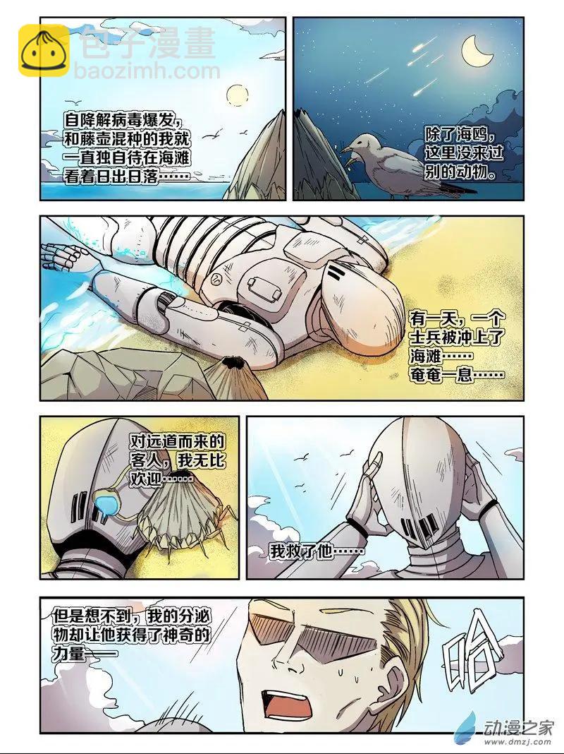 第118回 牺牲（上）-第117话