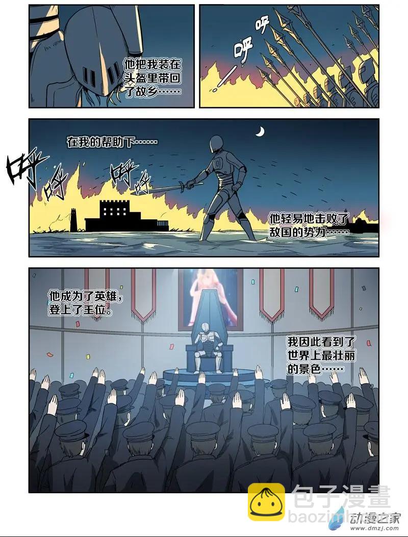 第118回 牺牲（上）-第117话