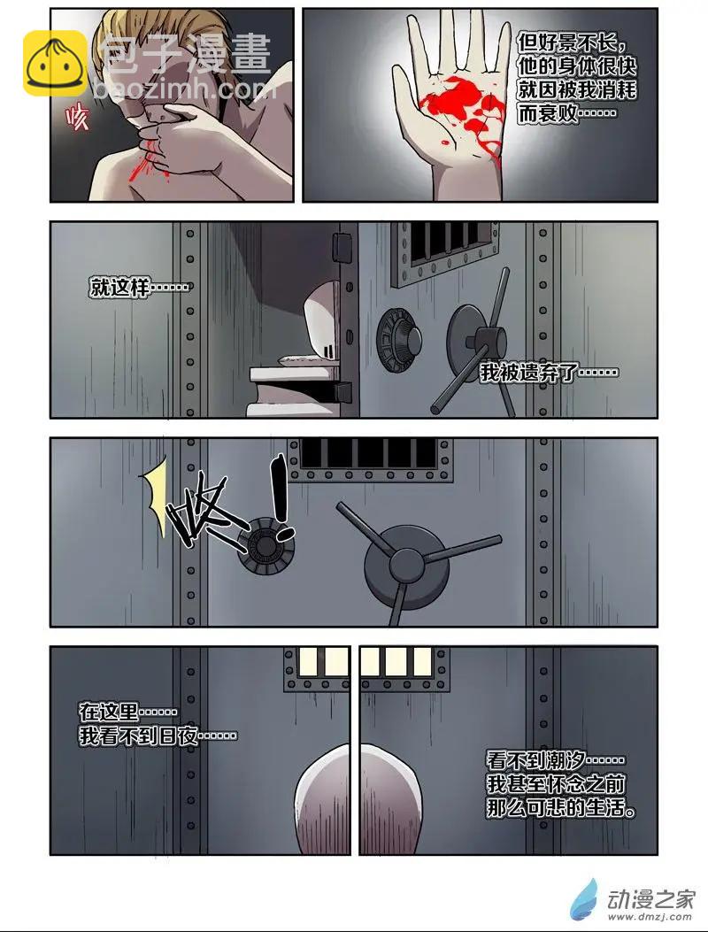 第118回 牺牲（上）-第117话