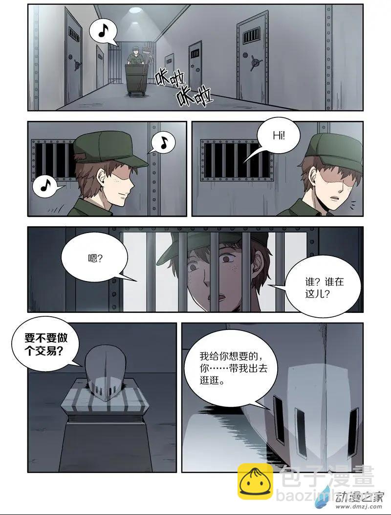 第118回 牺牲（上）-第117话