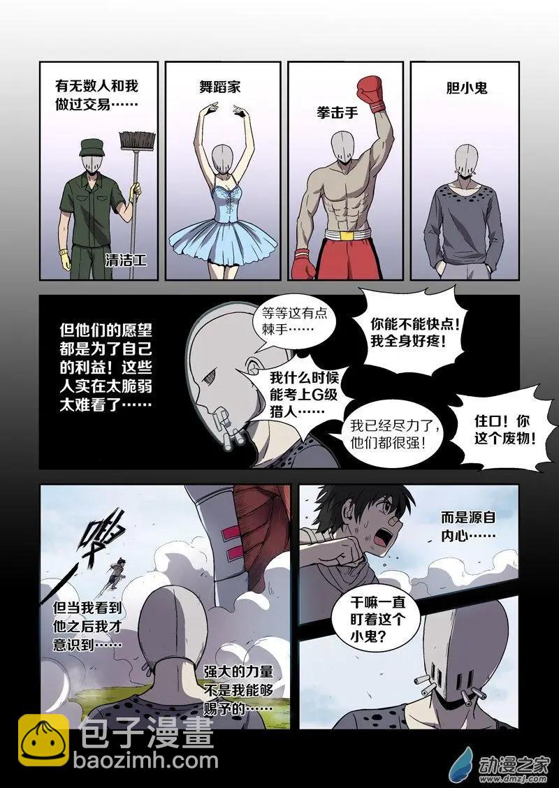 第118回 牺牲（上）-第117话