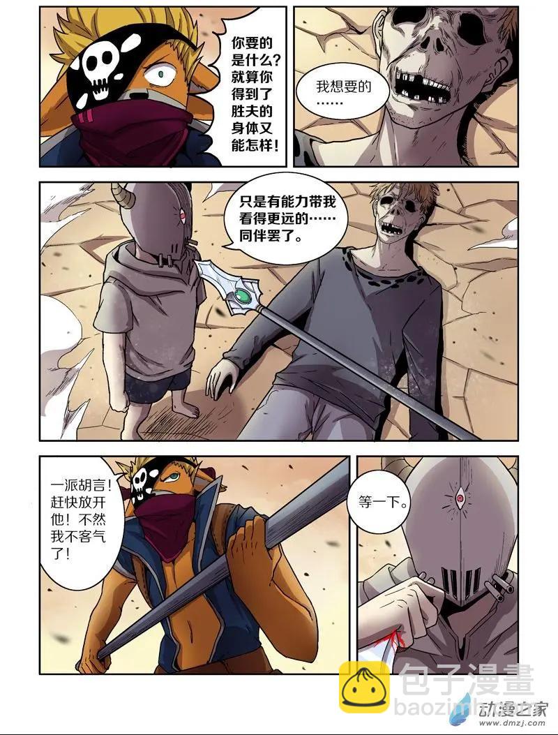 第118回 牺牲（上）-第117话