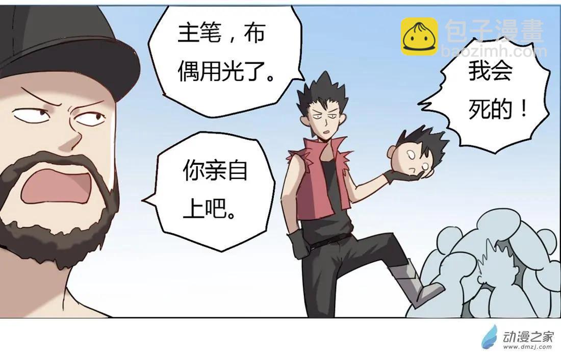 番外剧场-第119话