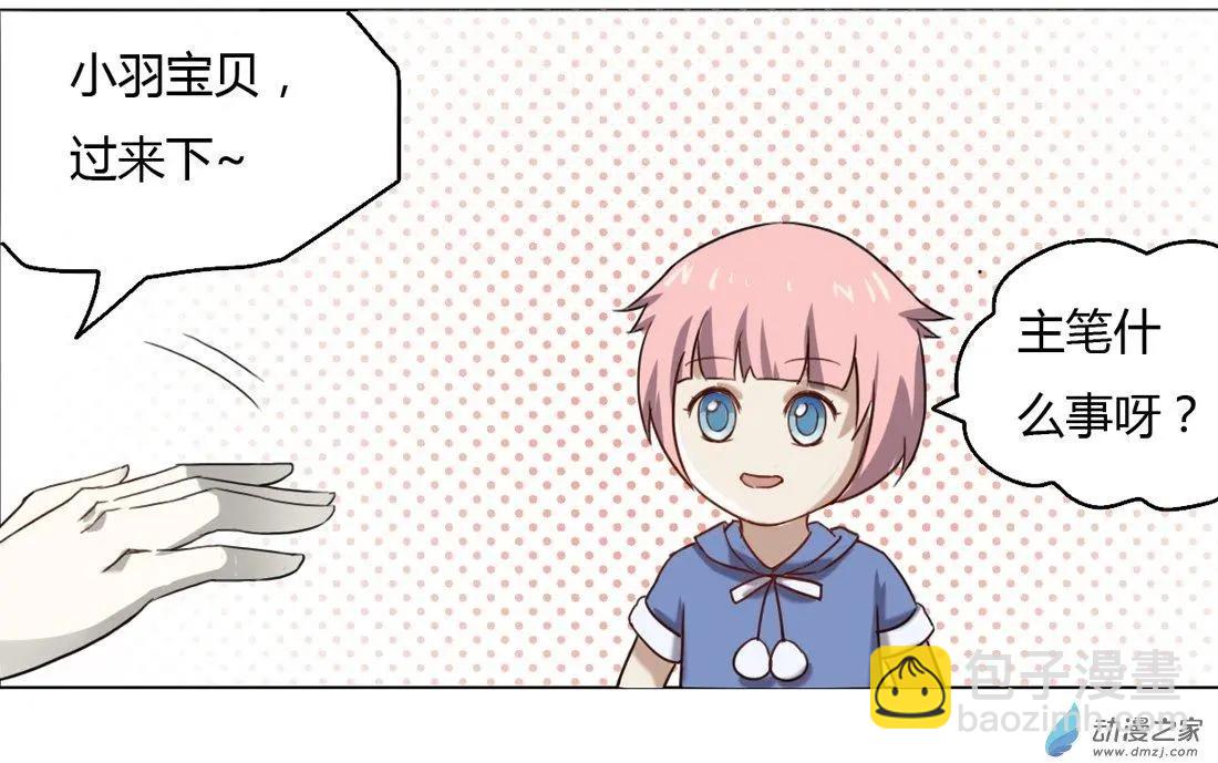 番外剧场-第119话