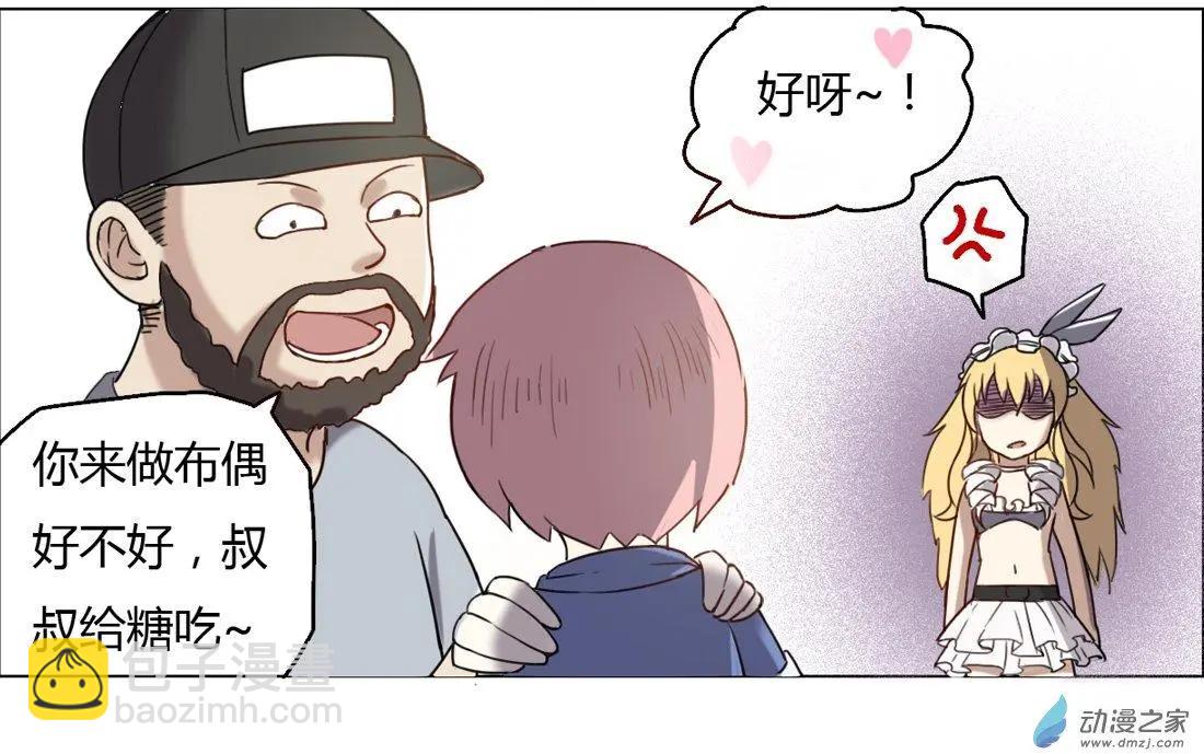 番外剧场-第119话