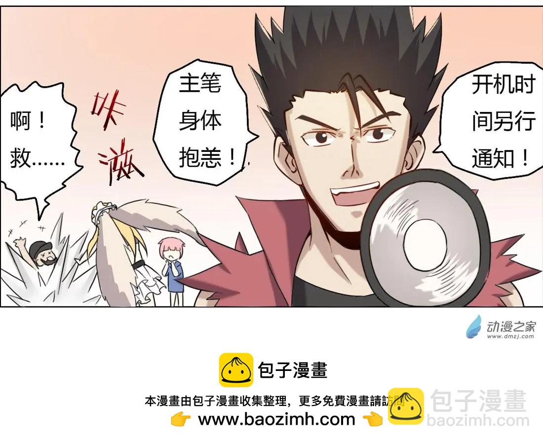 番外剧场-第119话