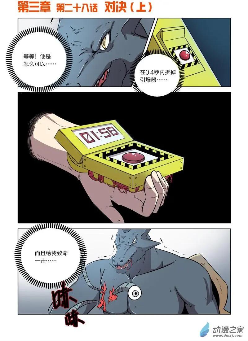 第121回 对决（上）-第121话