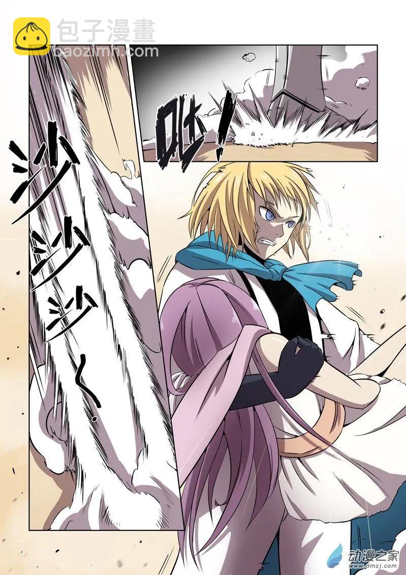 第121回 对决（上）-第121话