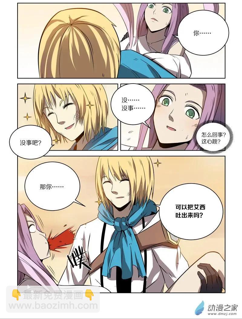 第121回 对决（上）-第121话