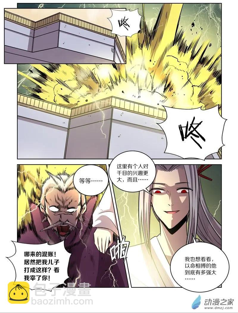 第121回 对决（上）-第121话