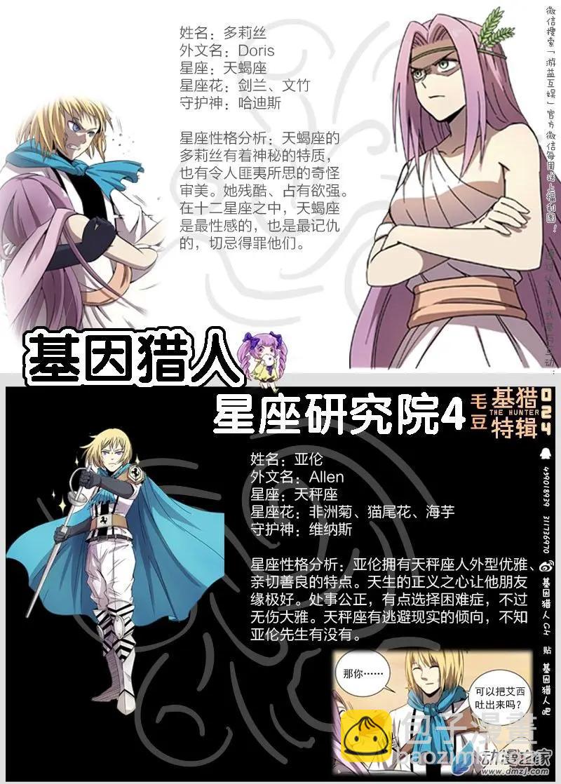 第121回 对决（上）-第121话