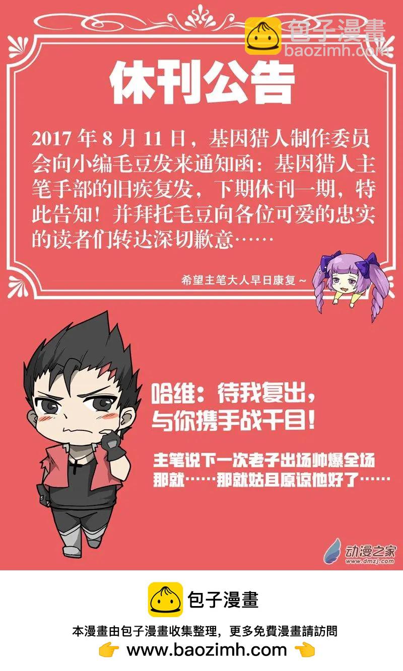 第121回 对决（上）-第121话