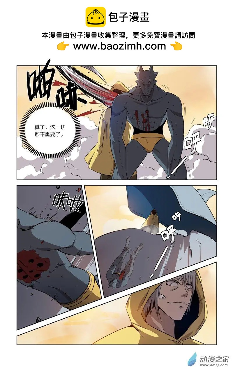 第121回 对决（上）-第121话