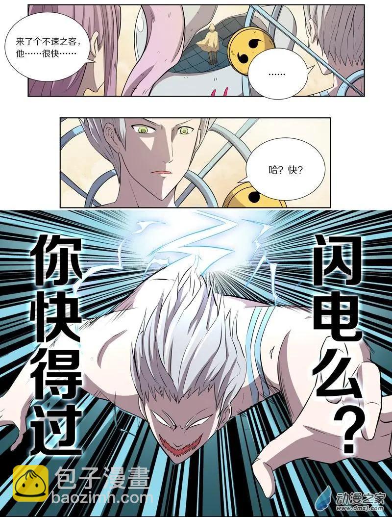 第121回 对决（上）-第121话