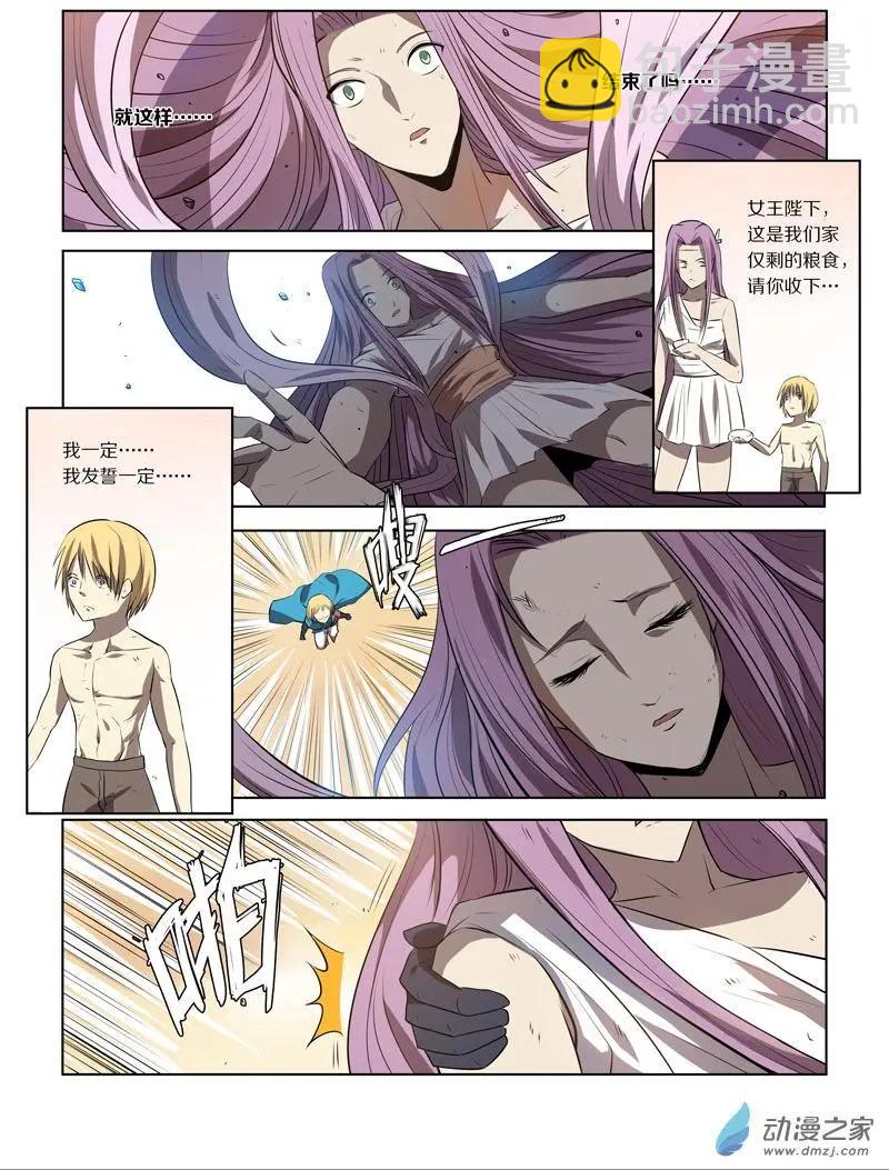 第121回 对决（上）-第121话