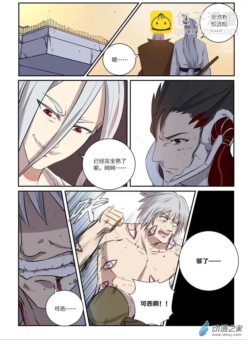 第123回 对决（下）-第123话