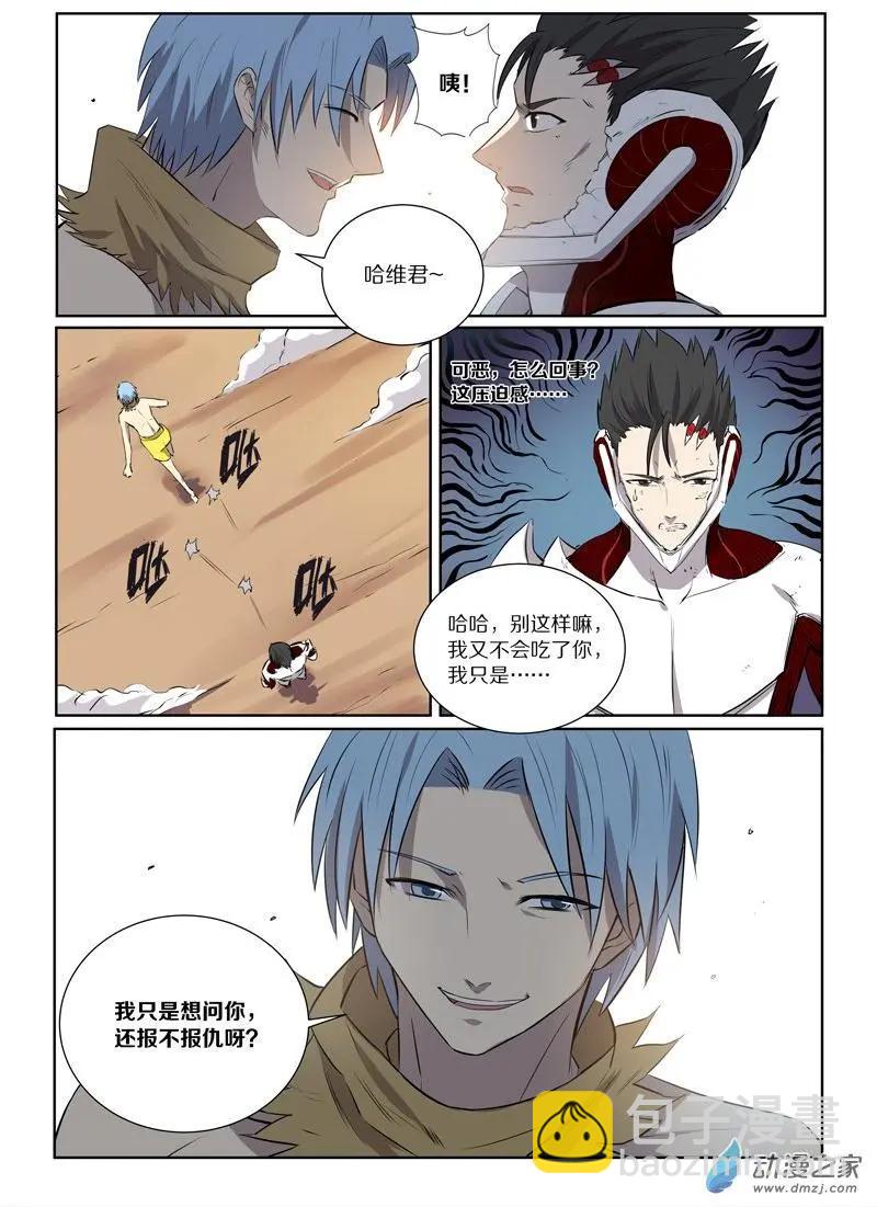 第123回 对决（下）-第123话