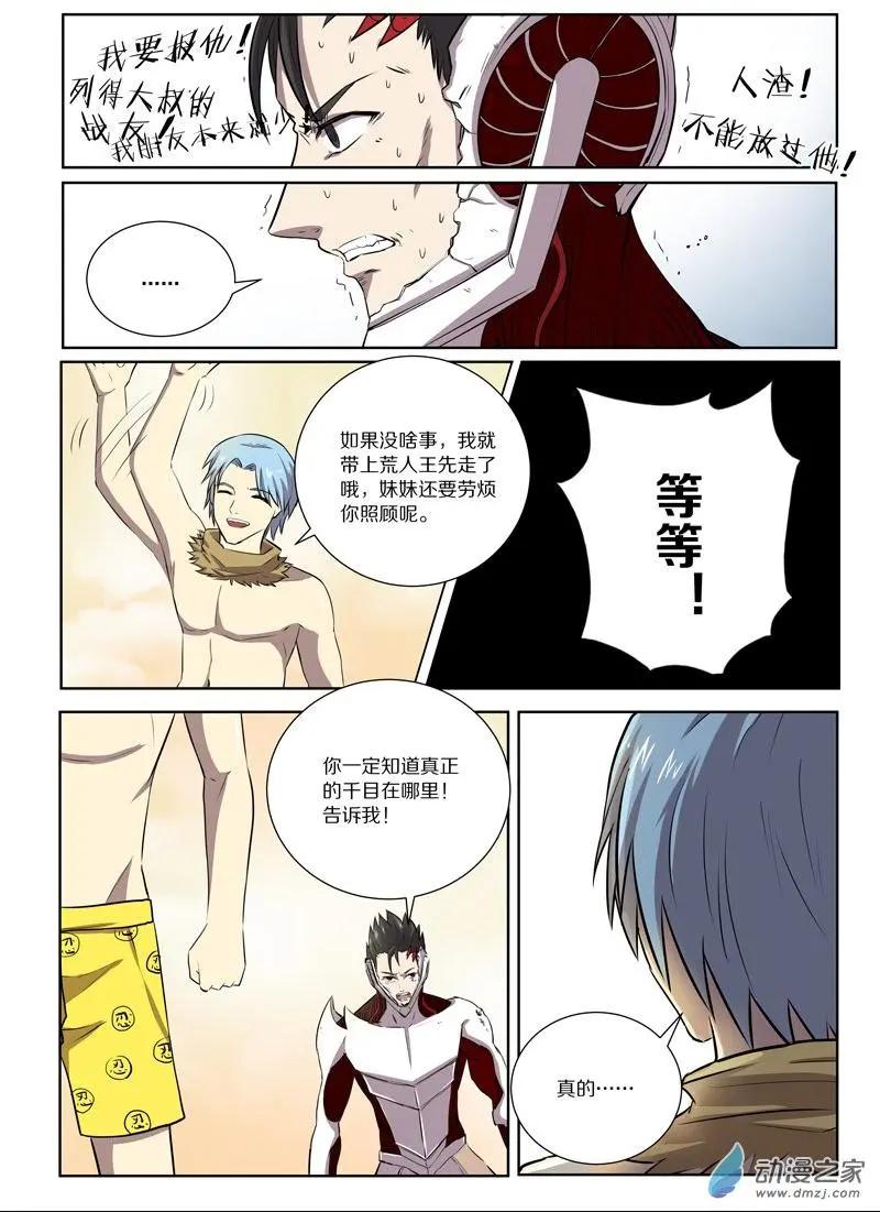 第123回 对决（下）-第123话