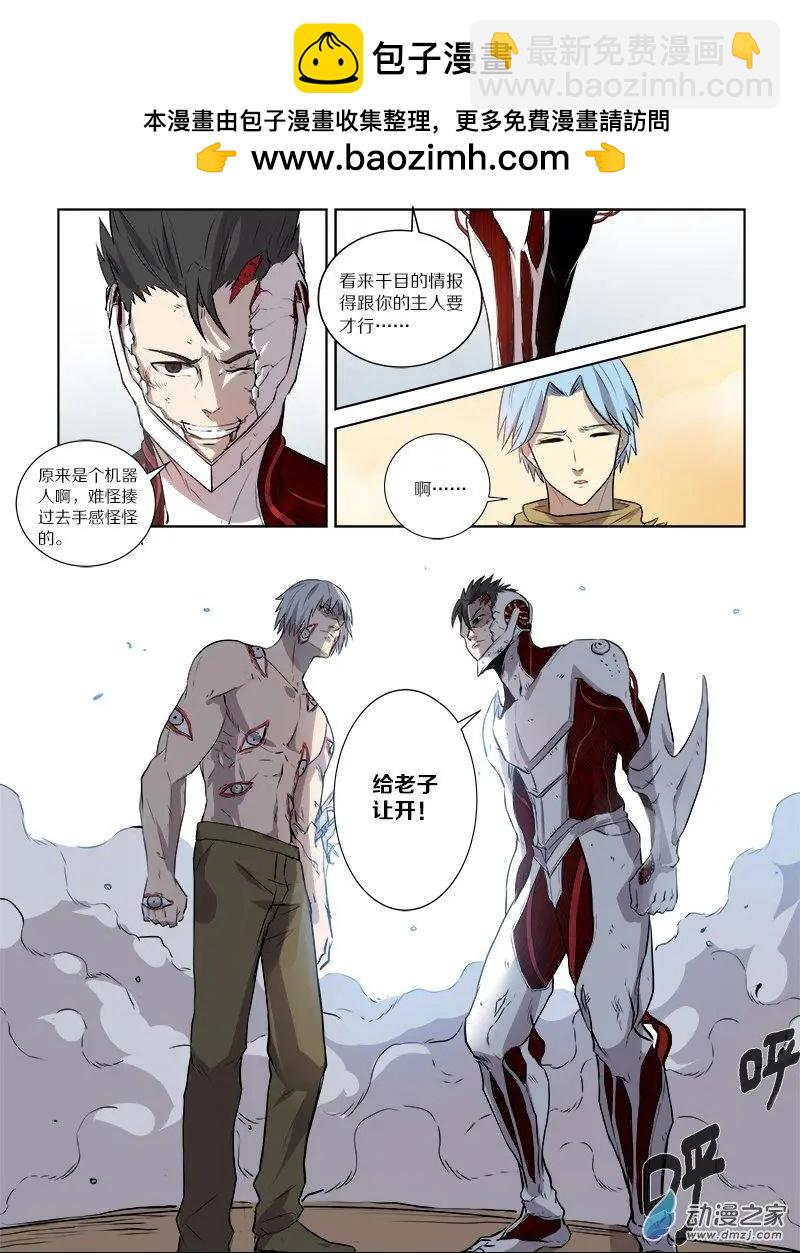 第123回 对决（下）-第123话