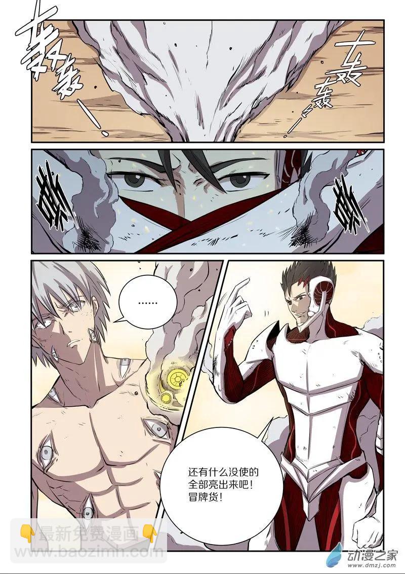 第123回 对决（下）-第123话