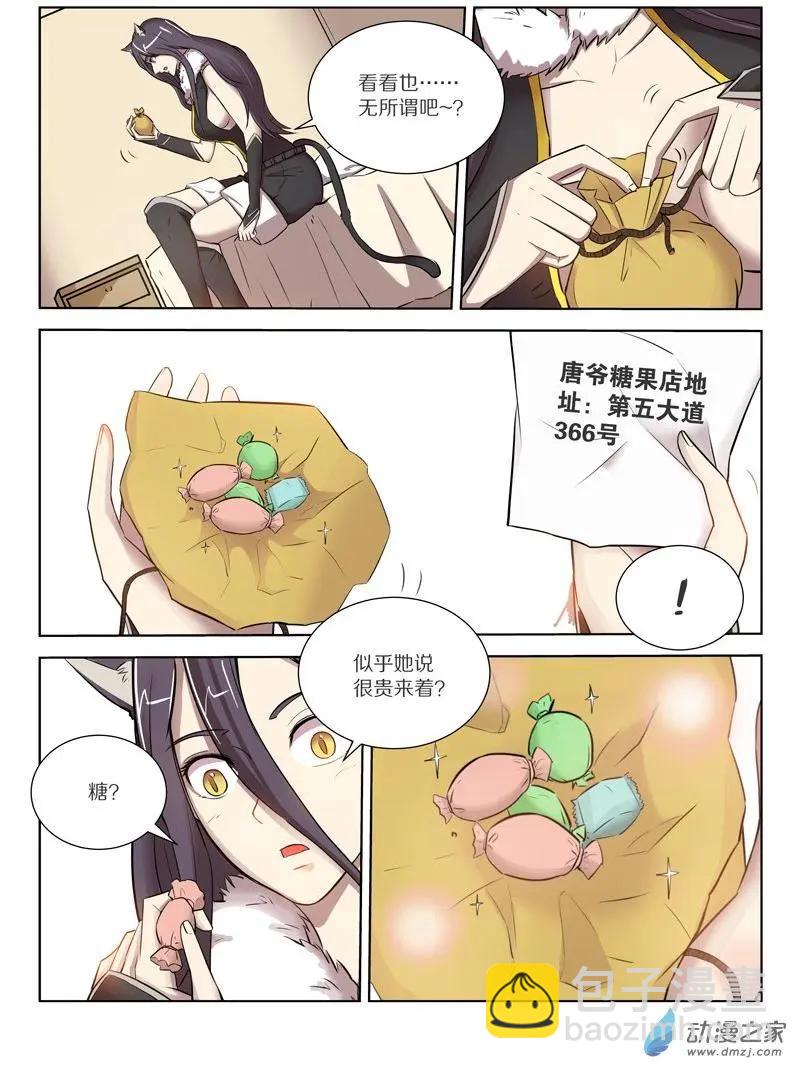 第125回 奇怪的糖果商人-第125话