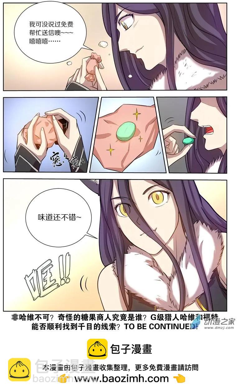 第125回 奇怪的糖果商人-第125话