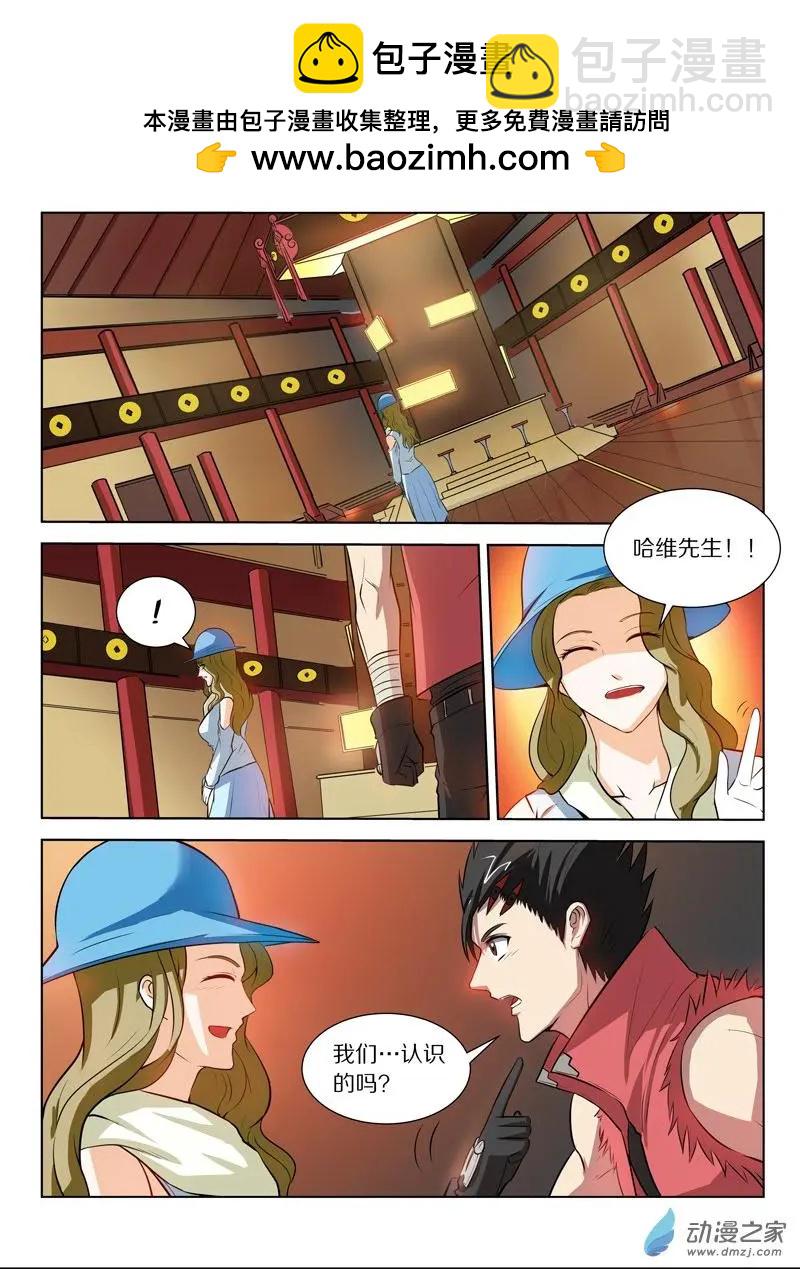 第125回 奇怪的糖果商人-第125话