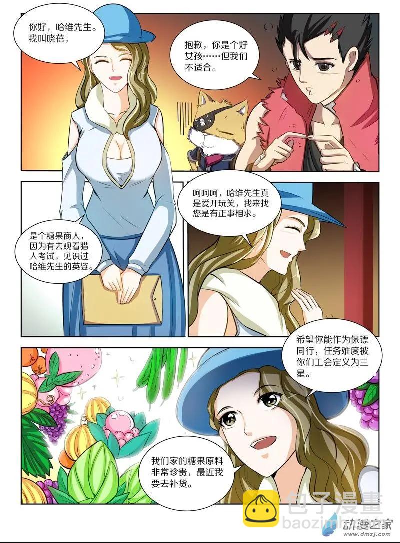 第125回 奇怪的糖果商人-第125话