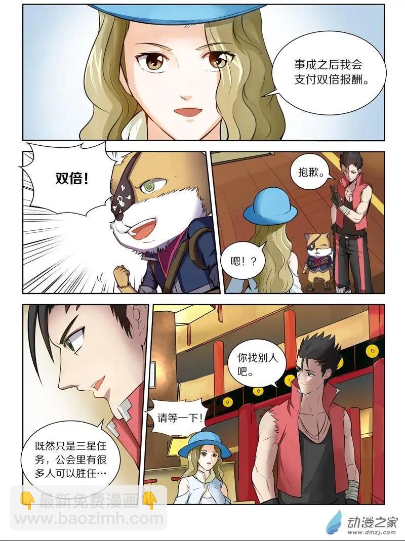 第125回 奇怪的糖果商人-第125话