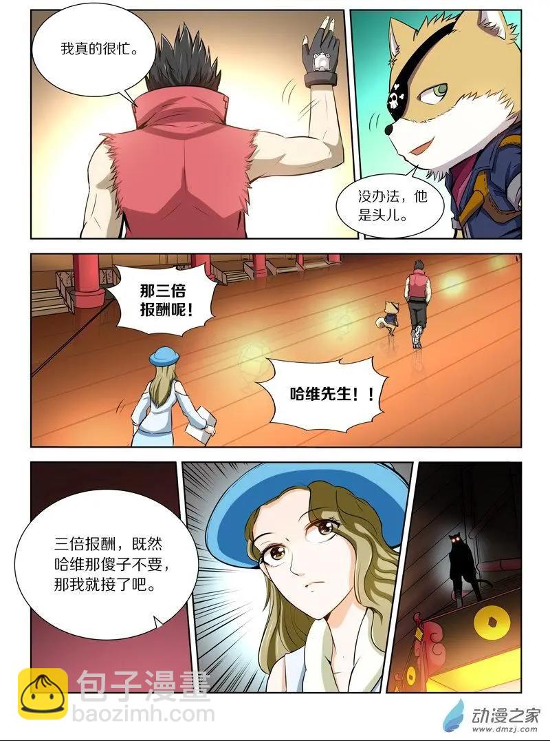 第125回 奇怪的糖果商人-第125话