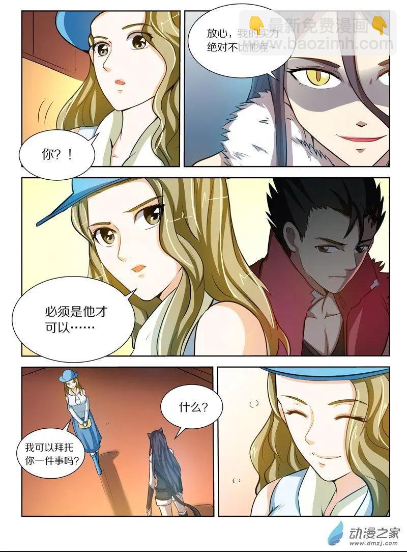 第125回 奇怪的糖果商人-第125话