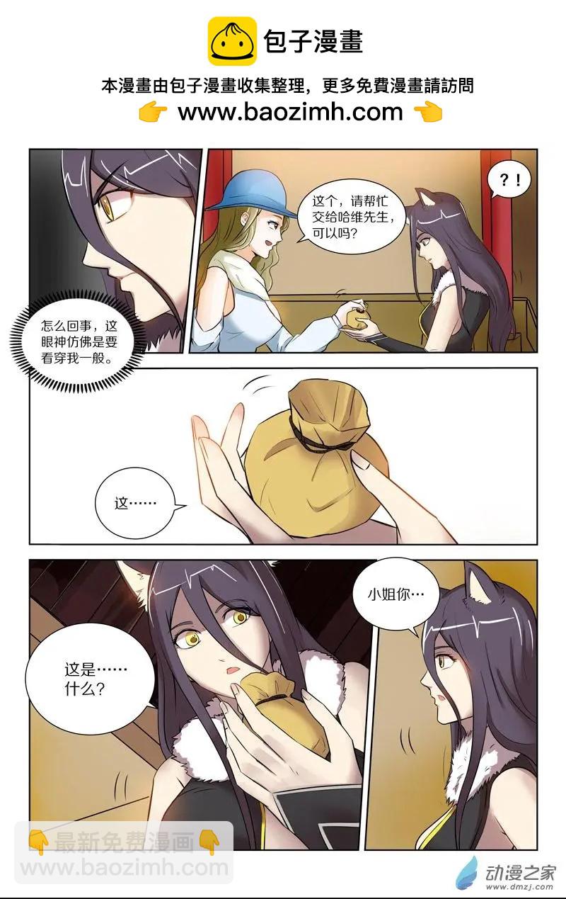 第125回 奇怪的糖果商人-第125话