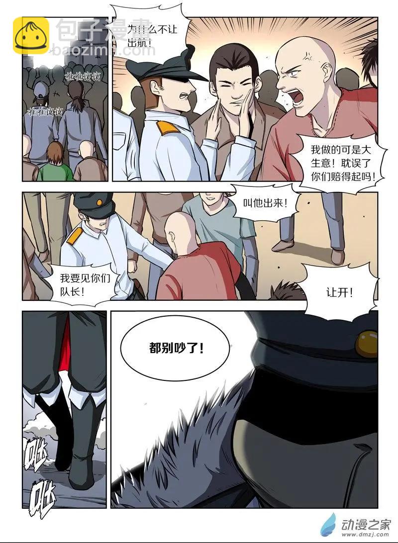 第127回 拯救的蜂王浆-第127话