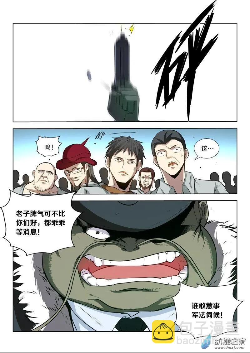 第127回 拯救的蜂王浆-第127话