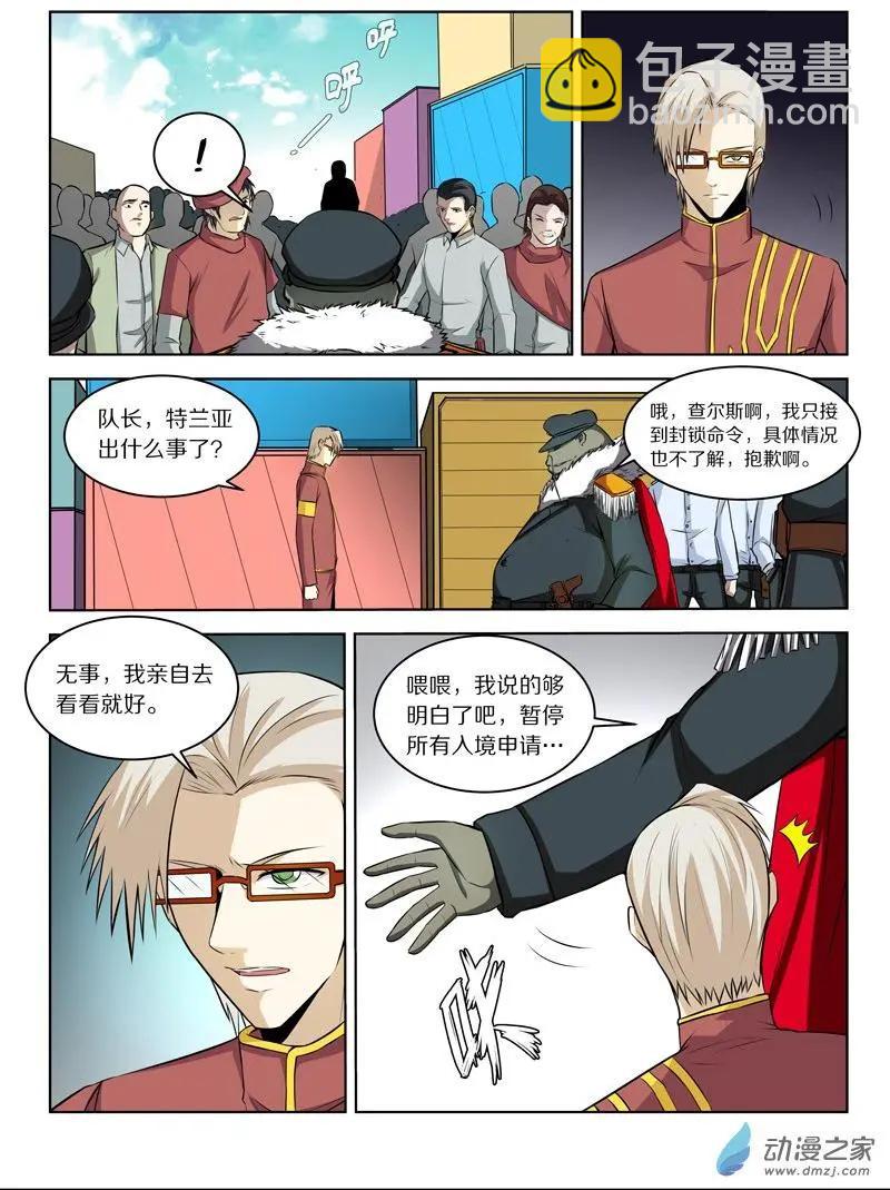 第127回 拯救的蜂王浆-第127话