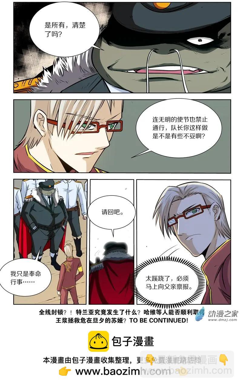 第127回 拯救的蜂王浆-第127话